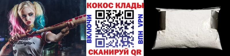 Cocaine VHQ  где купить наркоту  Североморск 