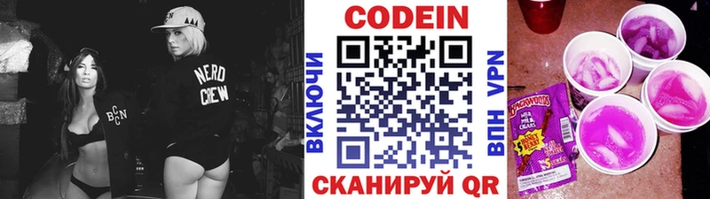 даркнет телеграм  Североморск  Кодеин напиток Lean (лин) 