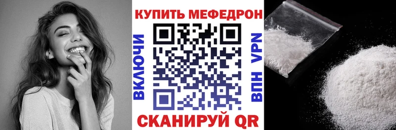 МЯУ-МЯУ mephedrone Североморск